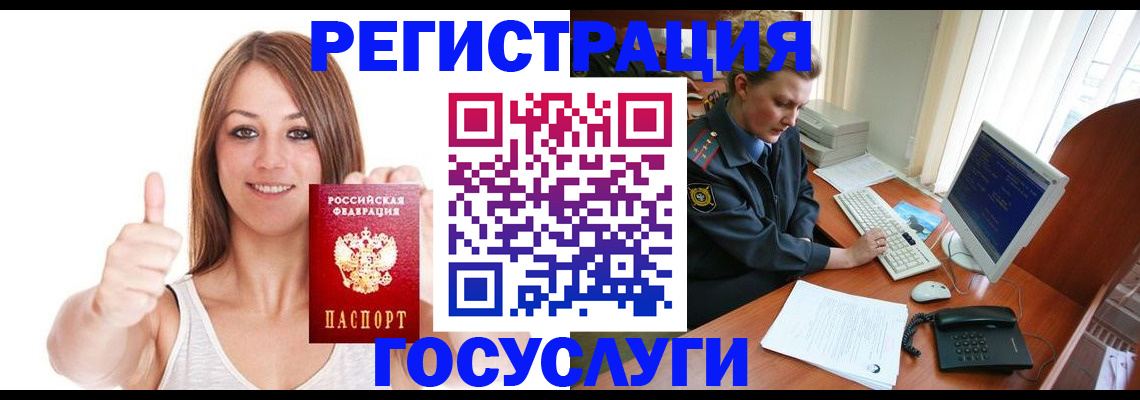 временная регистрация надежно в Бавлах