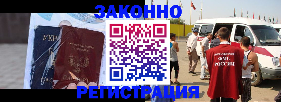 временная прописка в Бавлах