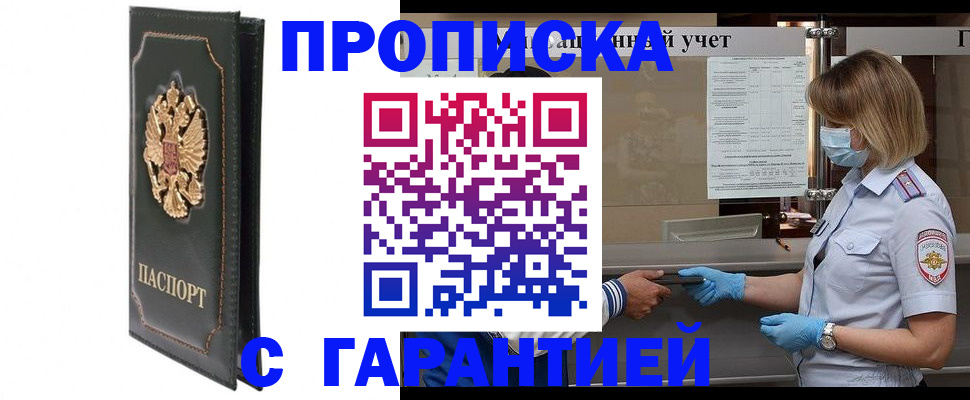 временная регистрация адрес в Бавлах