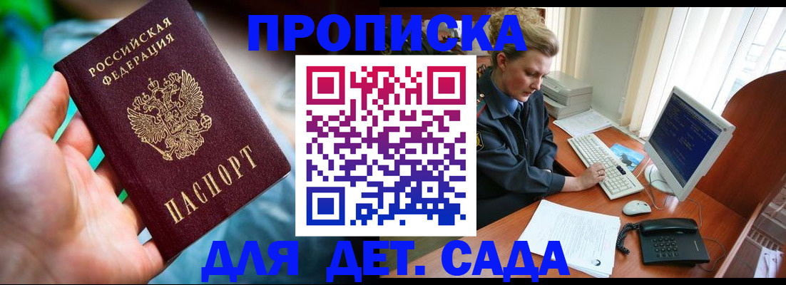 миграционный учет в Бавлах