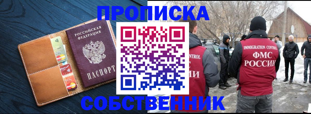временная регистрация для всех в Бавлах